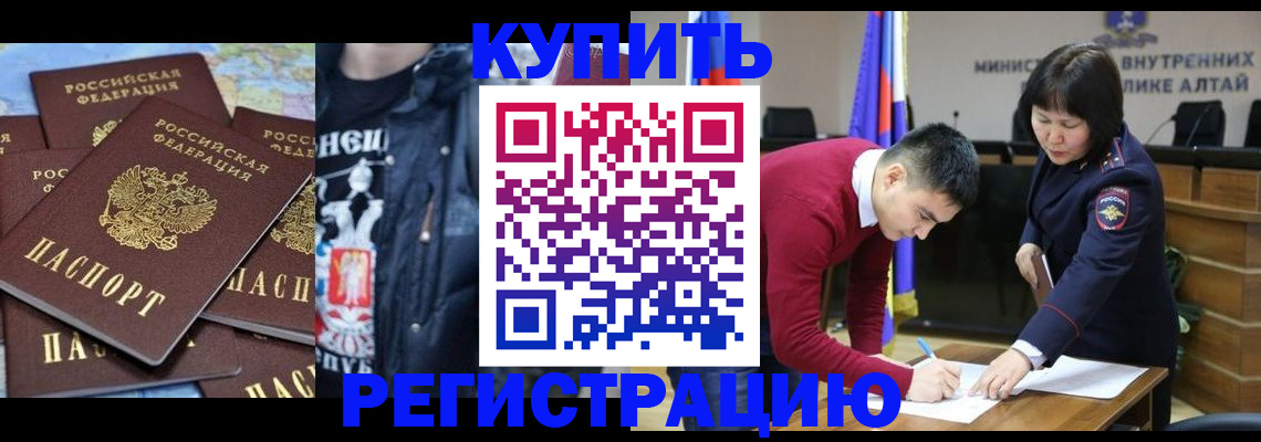 прописка штамп в Острогожске